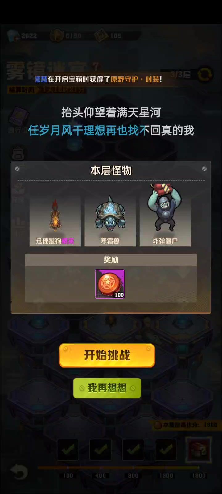 铺天盖地的轰炸截图