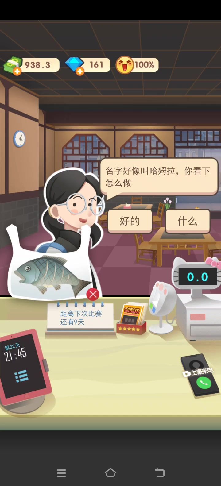 菜谱自取截图