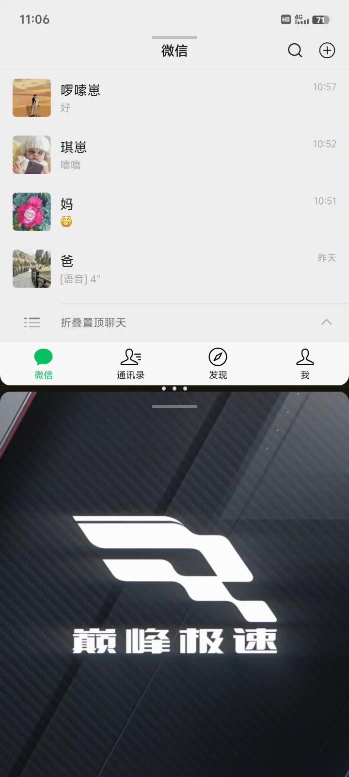 巅峰极速,摸鱼专属截图