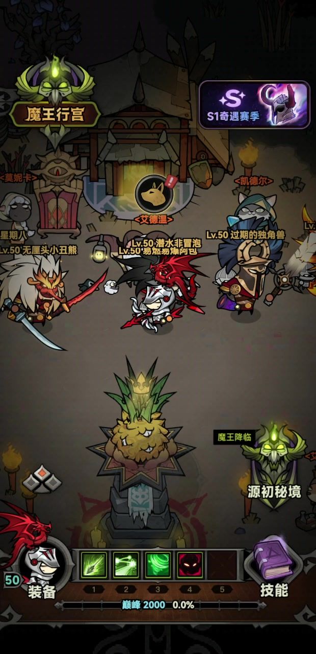 1分21秒，朴素套站撸魔王50层截图