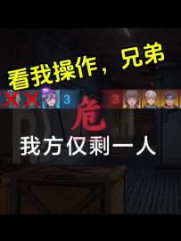 看我操作，兄弟们