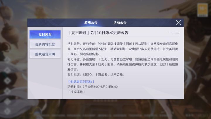 晶核周年庆版本更新!内容有点多..截图