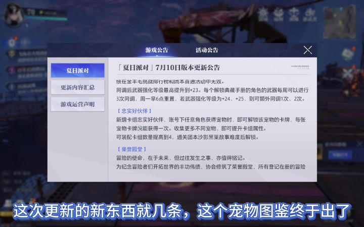 周年庆之前未爆料的更新截图