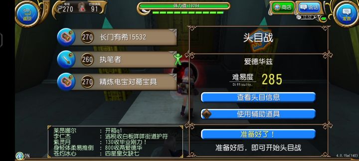 五孔低配拳盾带佣兵过爱德华，简单好抄截图