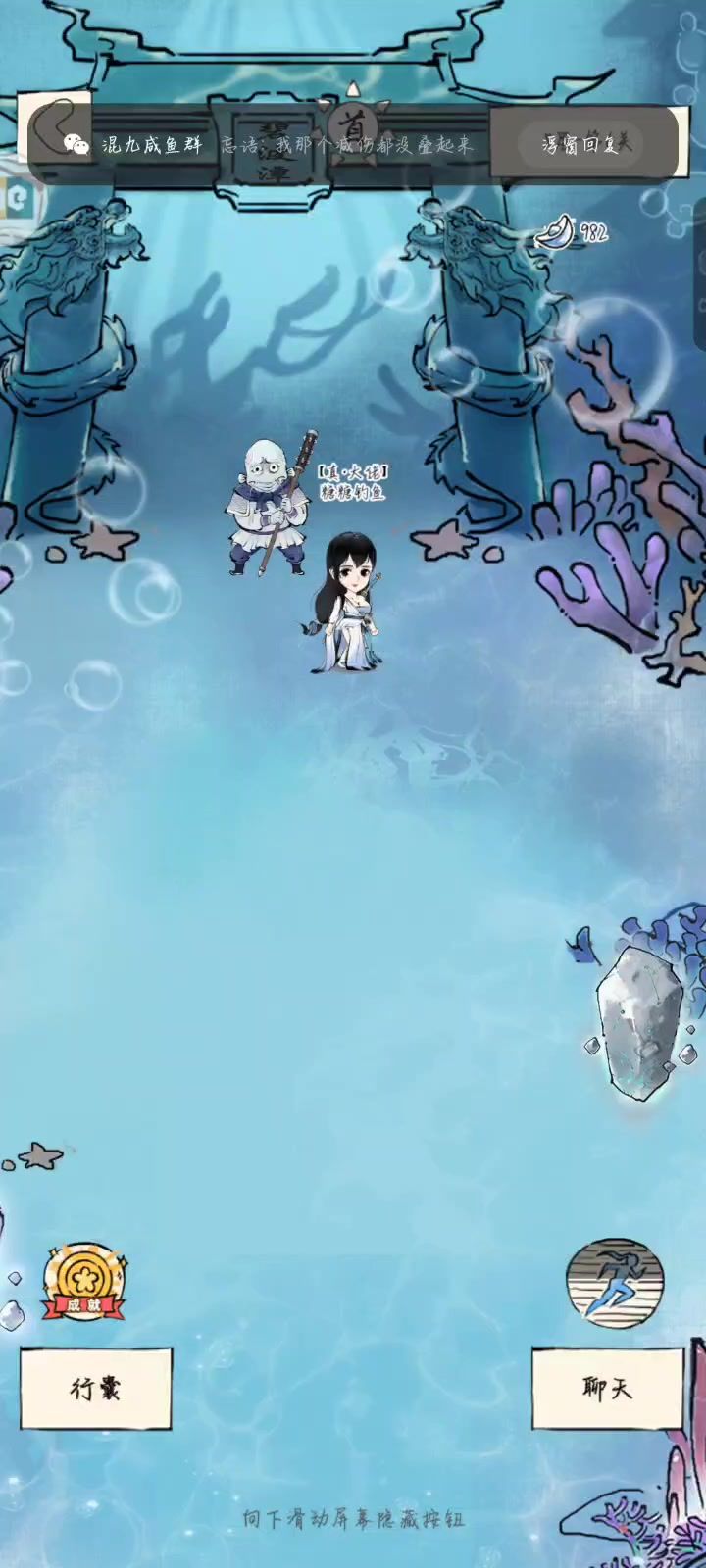 海底无操作打法,截图
