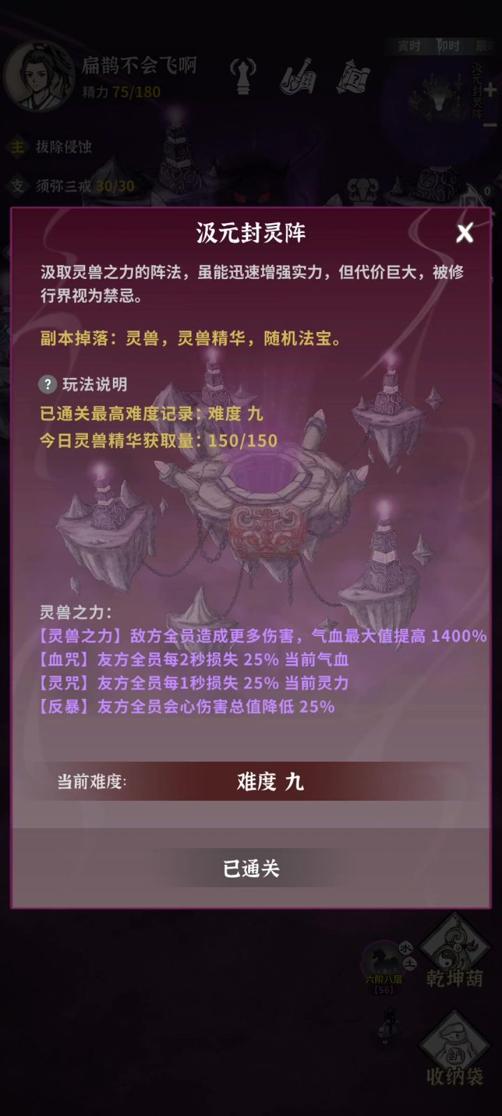 新版狐狸单撸灵9截图