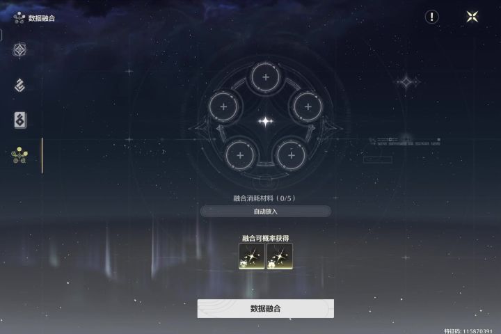 声骸合成系列大赏截图