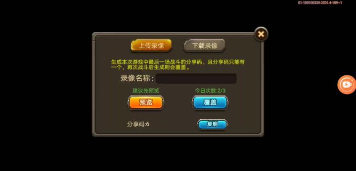 合金机兵悬赏7赤峰截图