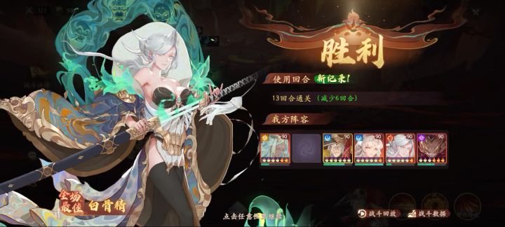 13回合竞速截图