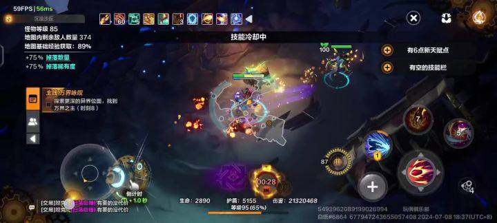 谁开发一下截图