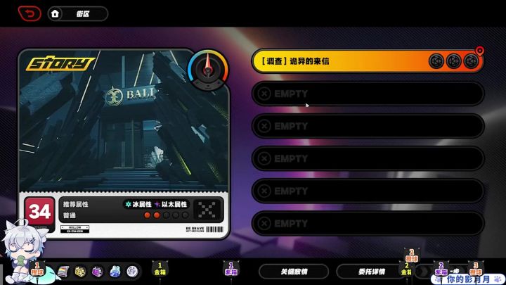 第1集|【绝区零】剧情委托3-1 诡异的来信 第三章截图