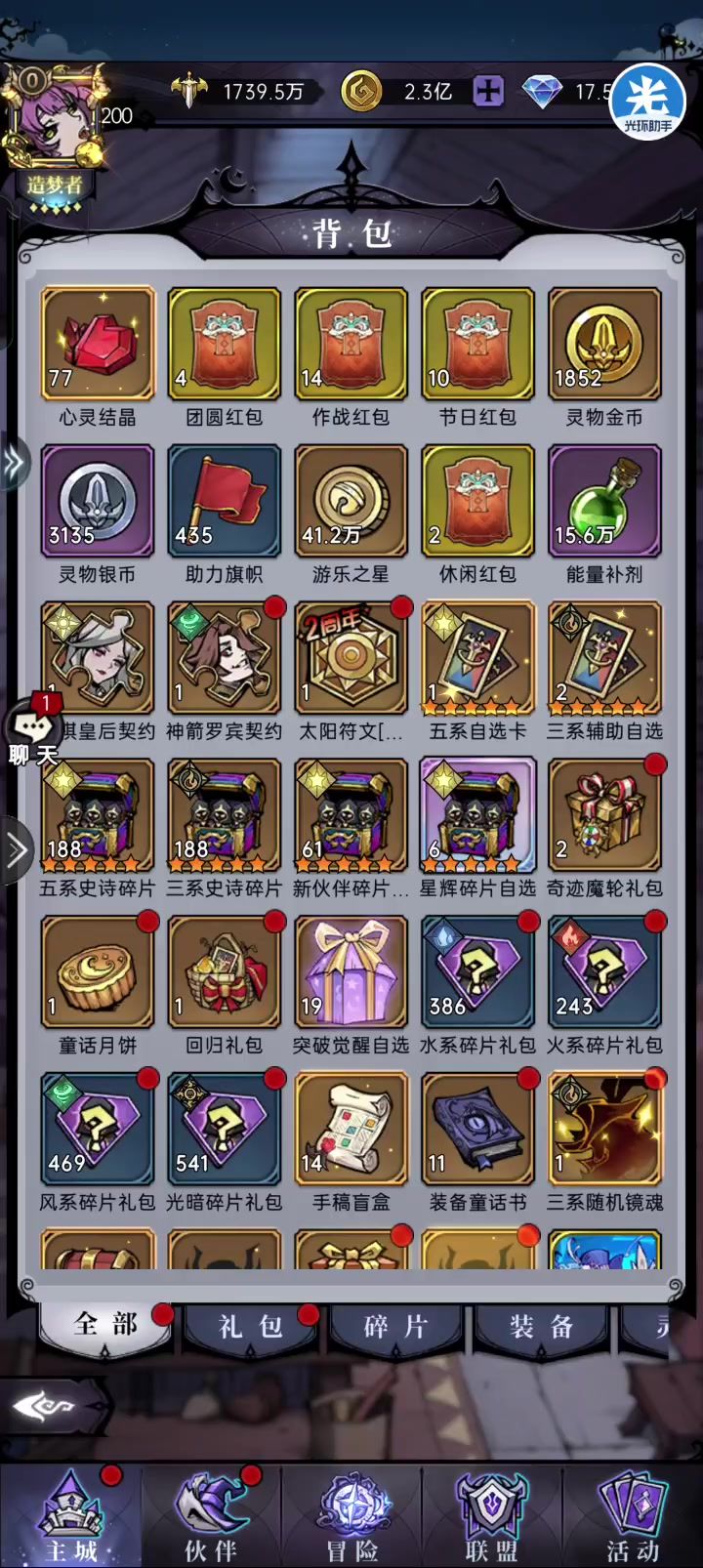 熬不动了截图