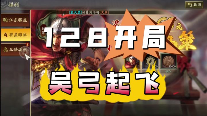 128国家队吴弓起飞~截图