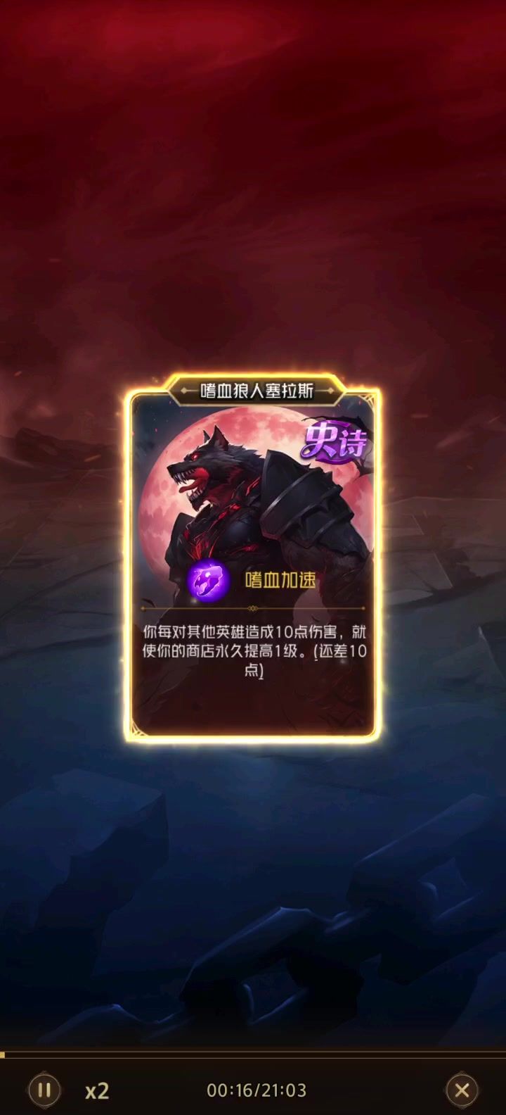 狼人对决质量局截图