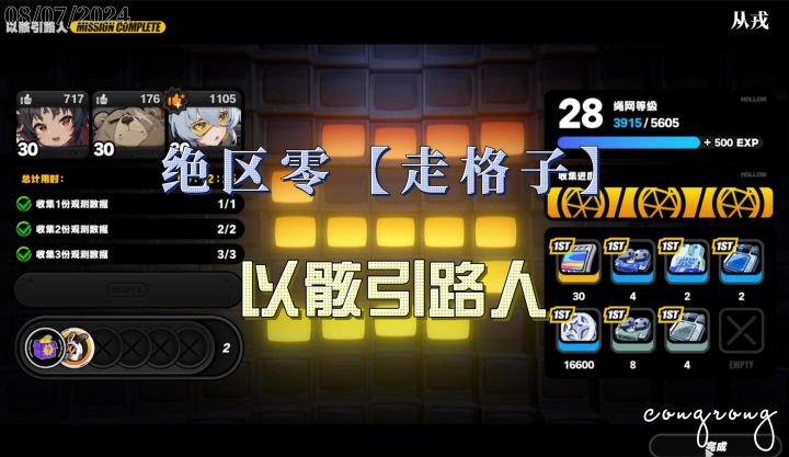 【1.0攻略征集】以骸引路人,炸爽了不舍得出来了截图