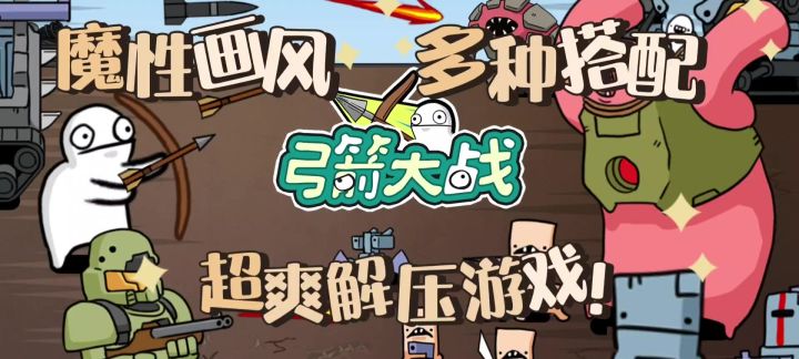 魔性画风❗️超爽解压游戏❗️截图
