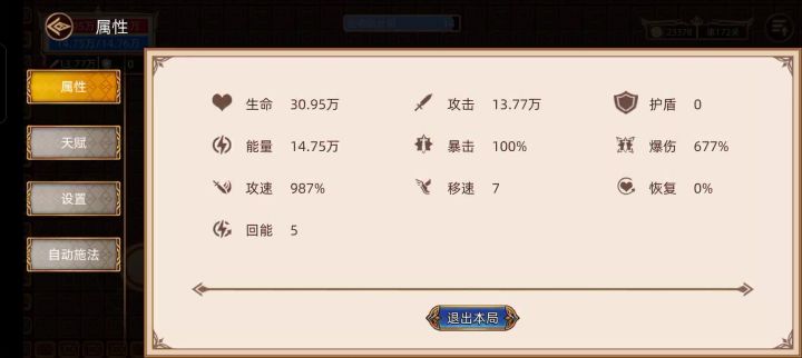 真的很猛的一套,越多的召唤物攻击越高截图