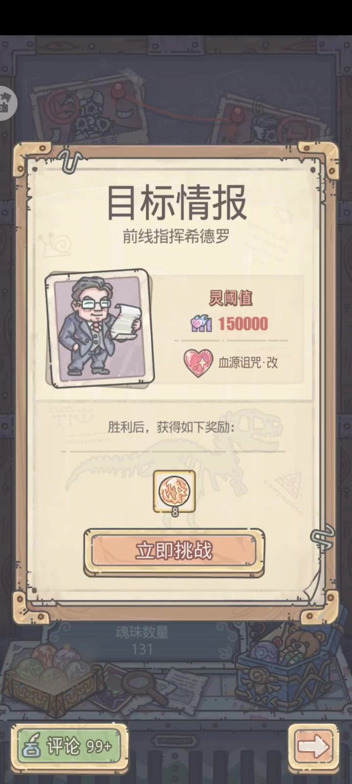 拿捏截图