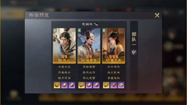 赵云专辑解说——七套阵容精讲截图