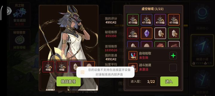 49终于过了 奥妹的分身是真恶心啊 打了两三个小时 终于过了截图