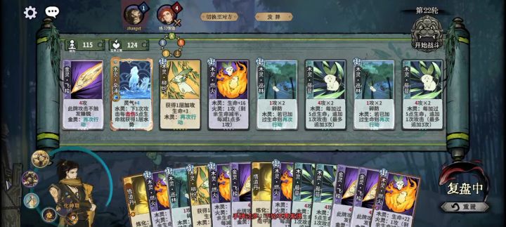 22轮(除灵气全一级牌)截图