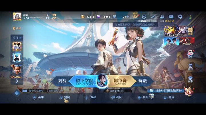 流量在燃烧,视频自动播放?截图