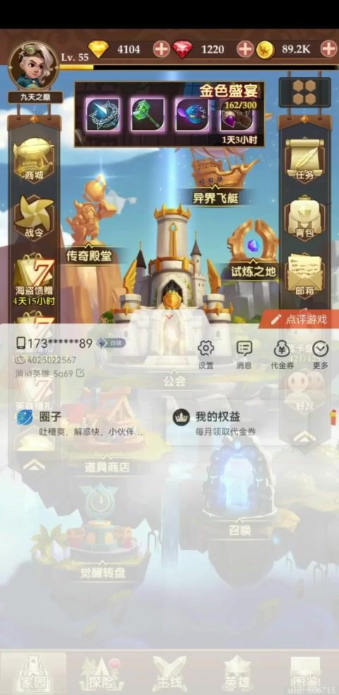 10天内800氪度通关10-30竞技王者截图
