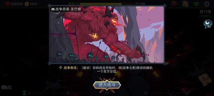 开辟新流派，三回合无伤爆杀梦魇15层boss截图