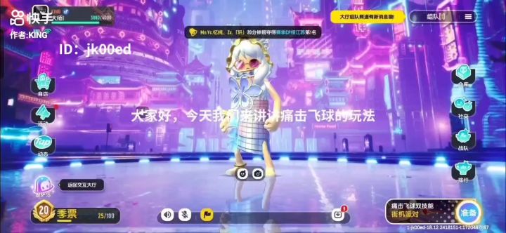 ［ss16攻略］［ss16创作］游戏ID：jk00ed截图