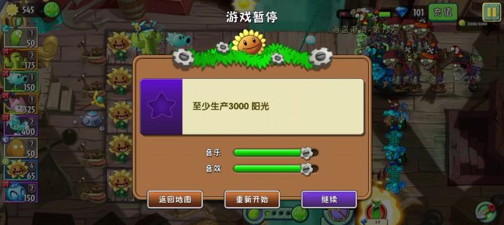 植物大战僵尸僵尸无头bug看完赶紧修复截图