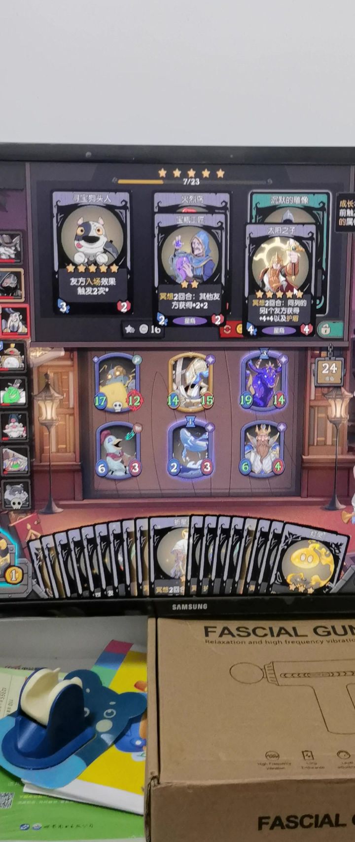 系统看我太胡出手了截图