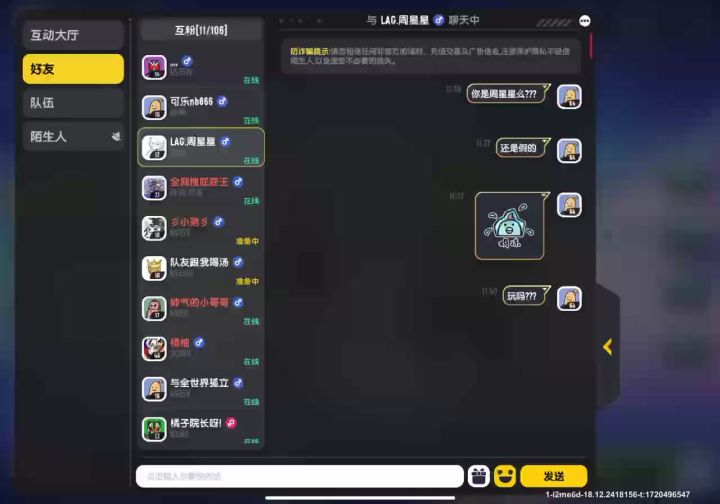 周星星截图
