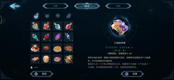 我来给大家看看食物的临时加成属性有多逆天吧截图