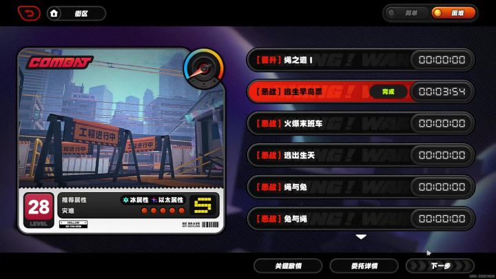 【绝区零】死路屠夫,就这!?截图