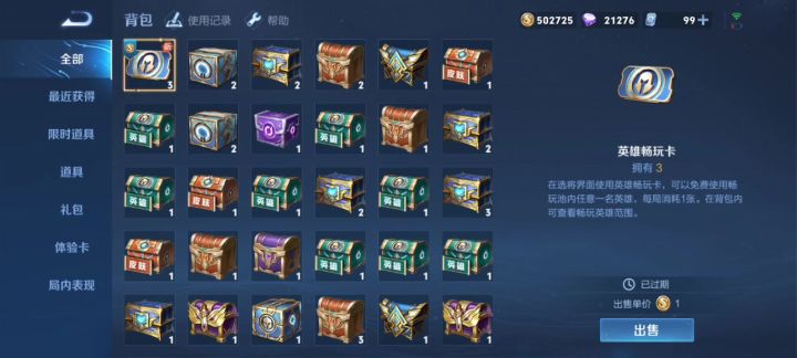 等着皮肤商店上新截图