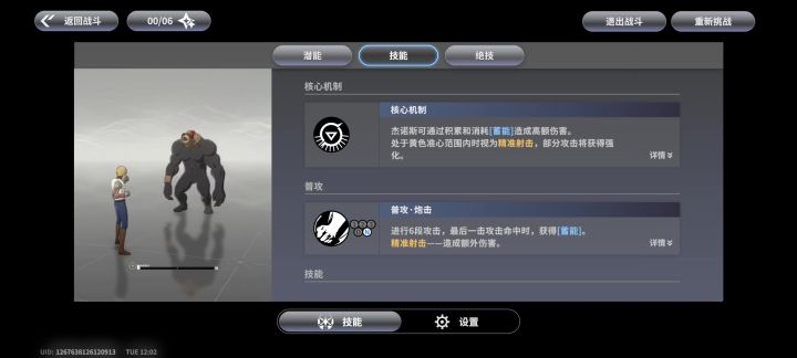一拳超人截图