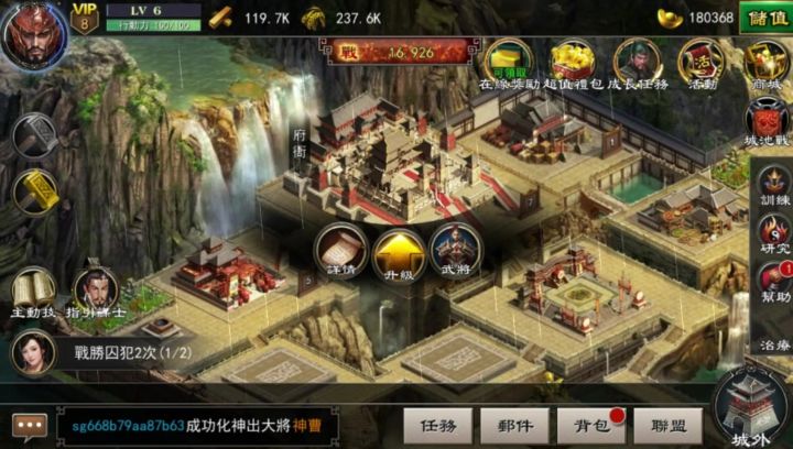 三国一统天下 三国英豪,天赋异禀!截图