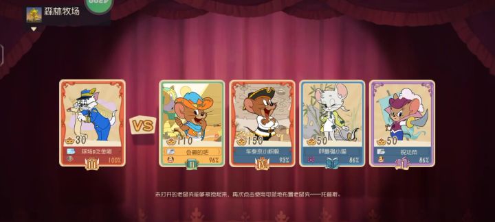 偶遇三杠库博大胆只ban表哥，被网络制裁猫嘲讽后只剩两鼠成功翻盘截图
