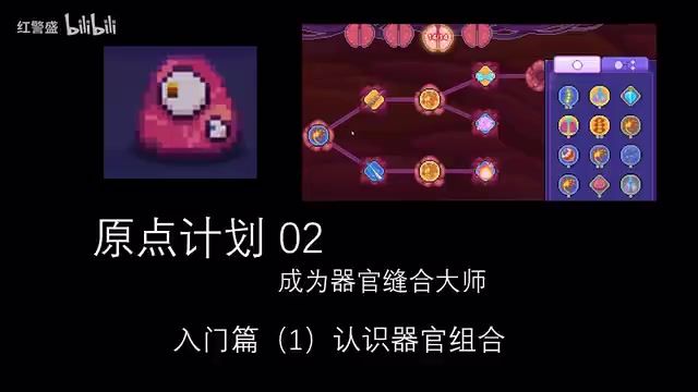 成为拼接大师(入门篇)截图
