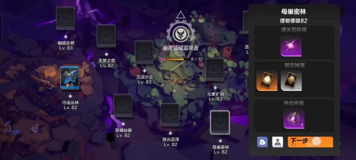 时空2吸管 溜达速刷截图
