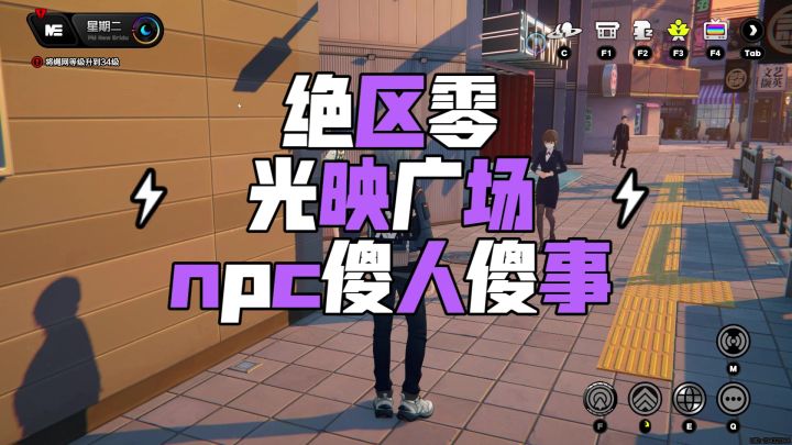太搞了!绝区零里的这些路人npc截图