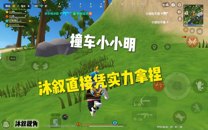 撞车黄v小小明,直接被沐叙拿下截图