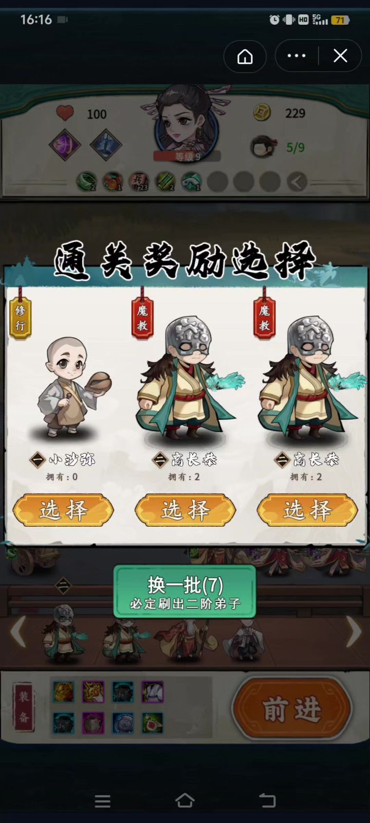 血腥女王—玛利亚😀😀截图
