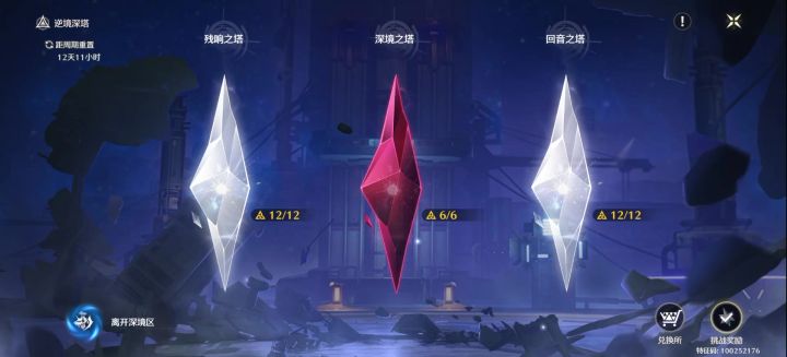 鸣潮 记录一下月卡玩家第二次30满星深塔/配队&角色练度截图