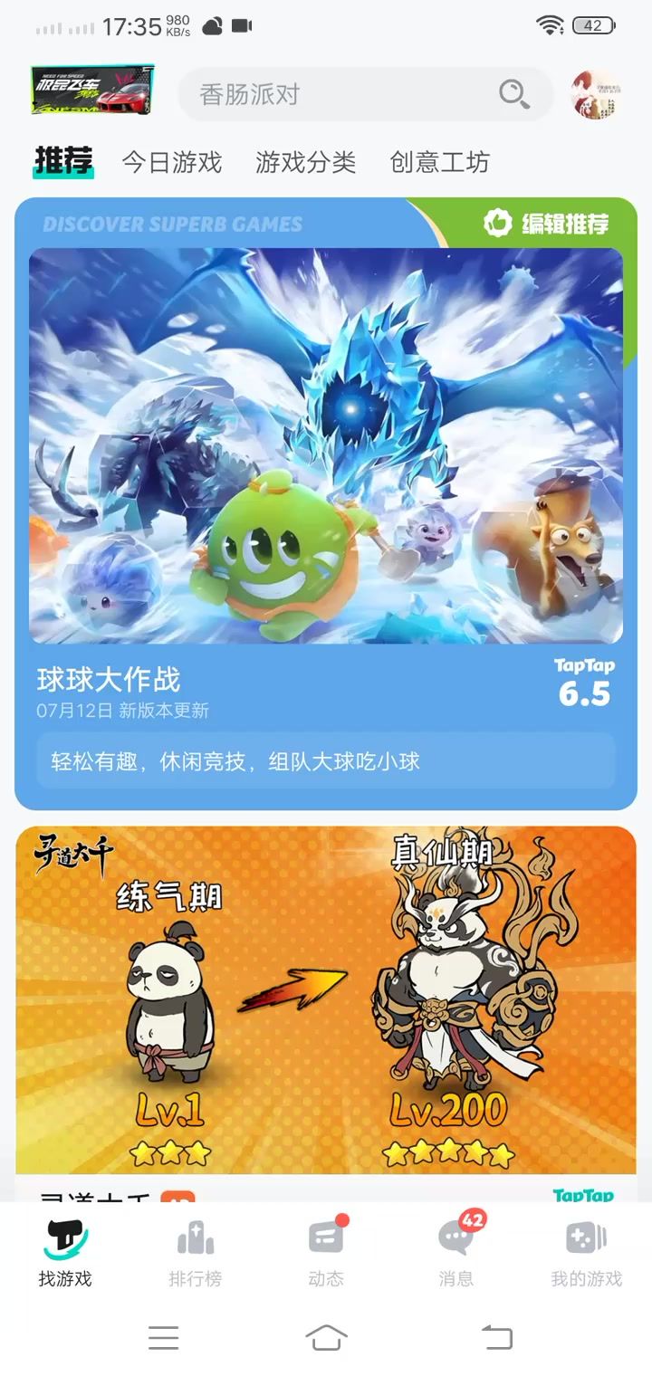 哎呀,别人都能拿到6480糖果,我又没才艺,只能抽了截图