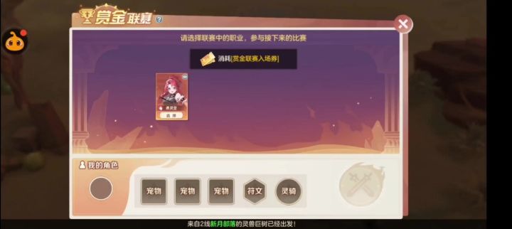 通灵皇的傲慢截图