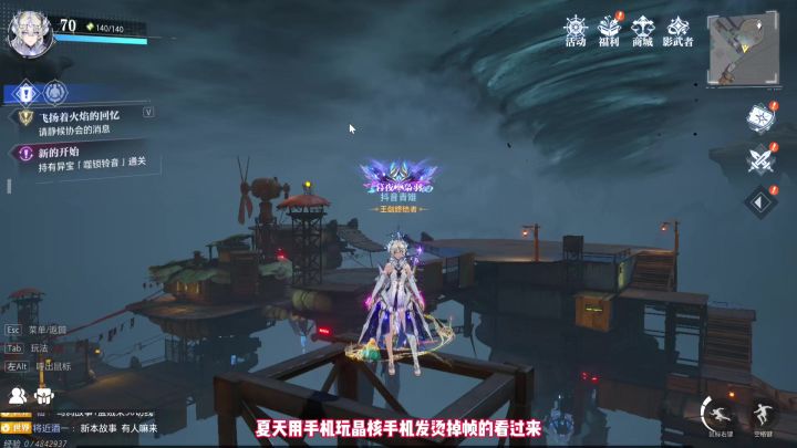 用手机玩晶核的看过来截图
