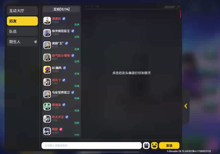 主播截图