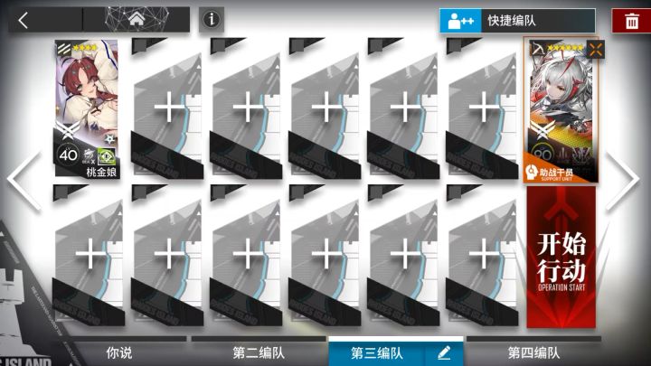 KR-4突袭益达单人截图
