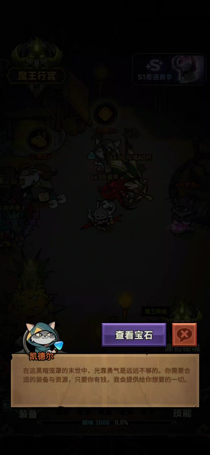 游侠站撸魔王50截图